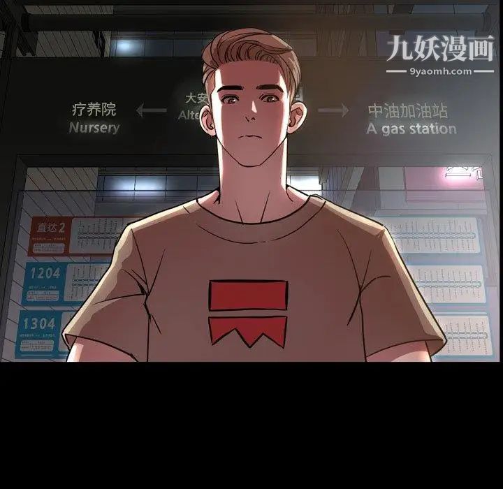 今天有空嗎？第45话
