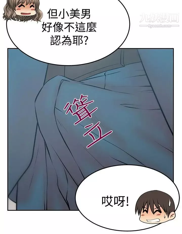 撲通撲通!MYOFFICELADYS第3季-第32話