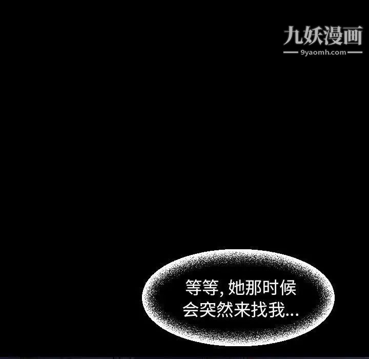 今天有空嗎？第45话