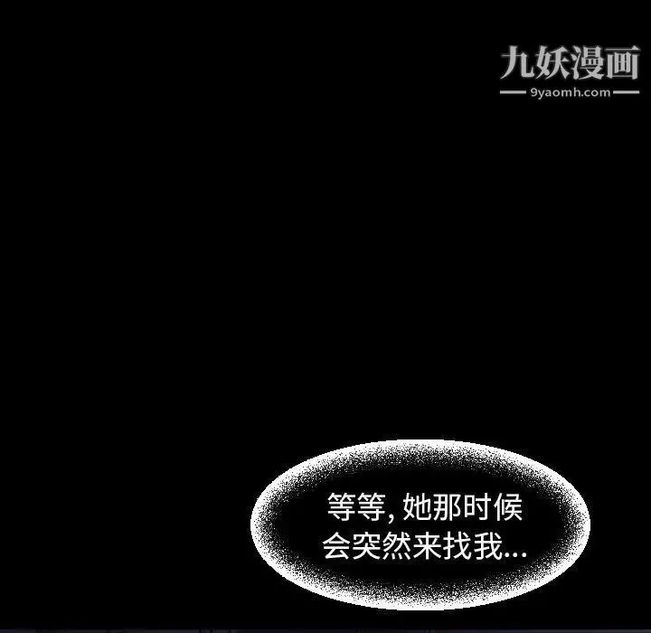 今天有空嗎？第45话