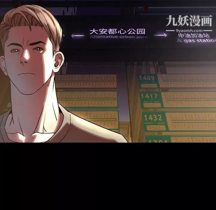 今天有空嗎？第45话