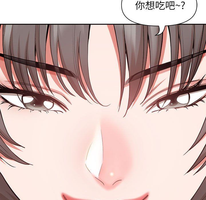 我老公是雙胞胎第33話