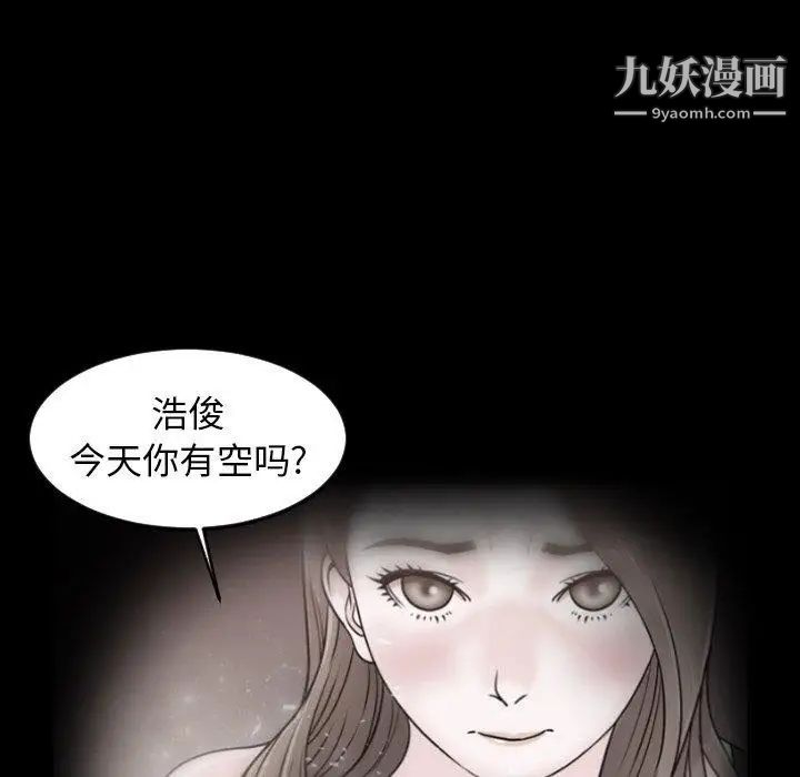 今天有空吗?第45话