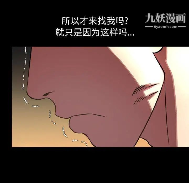 今天有空嗎？第45话