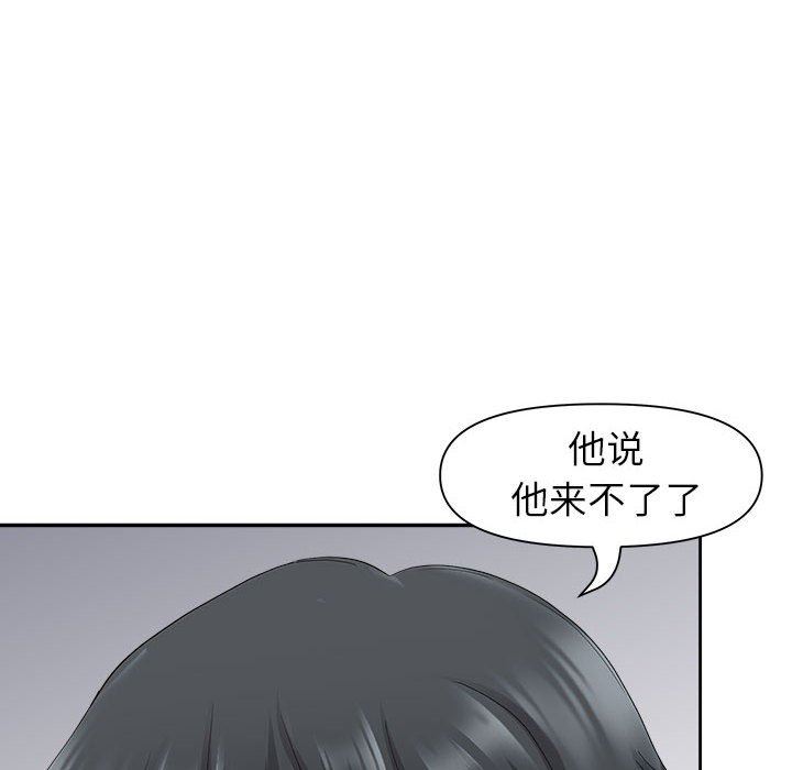 我老公是雙胞胎第33話