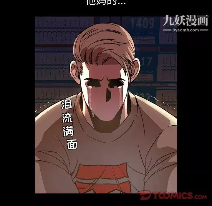 今天有空嗎？第45话
