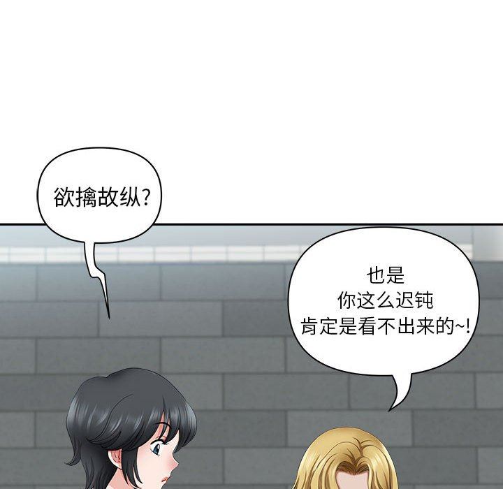我老公是双胞胎第33话