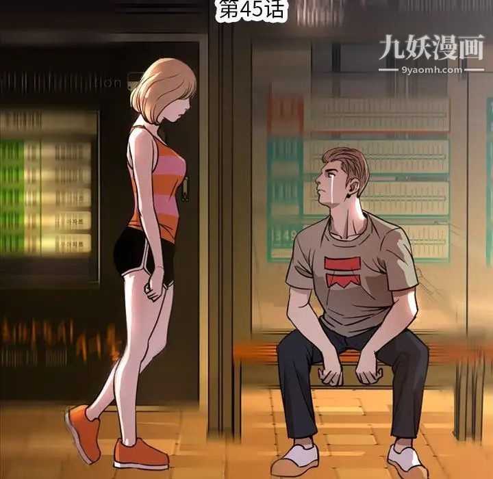 今天有空嗎？第45话