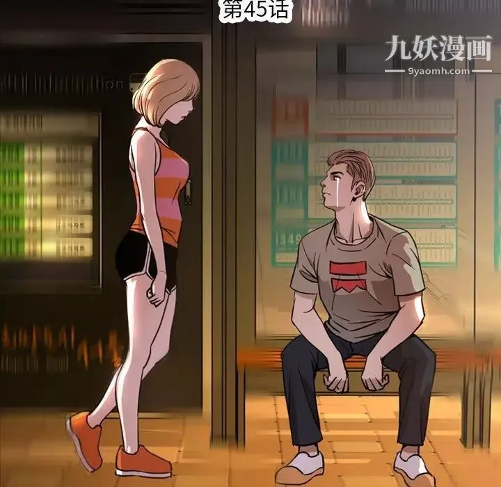 今天有空嗎？第45话