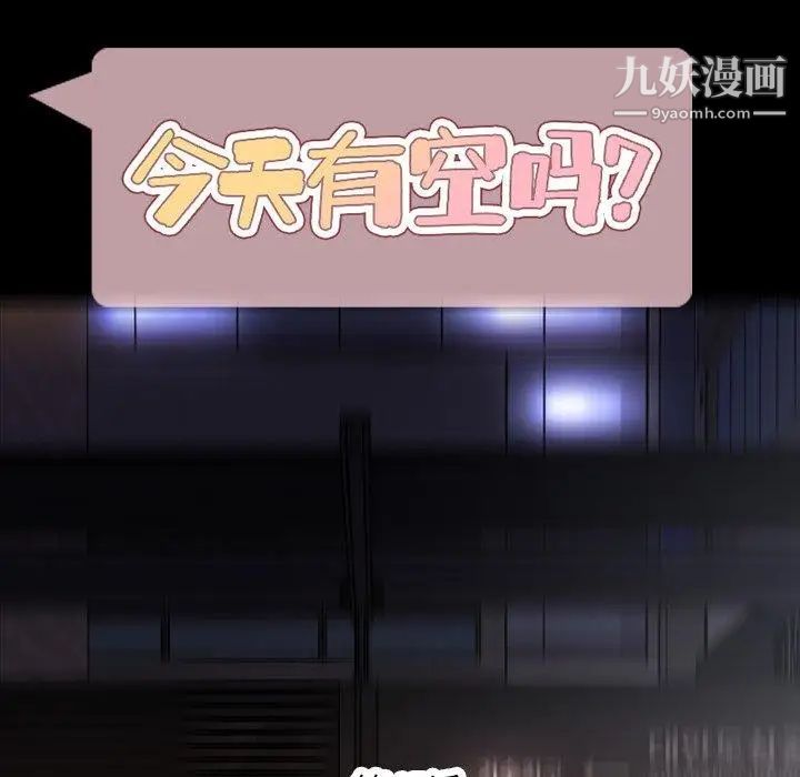 今天有空嗎？第45话