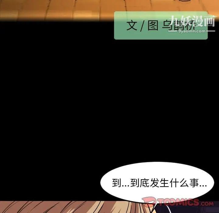 今天有空嗎？第45话