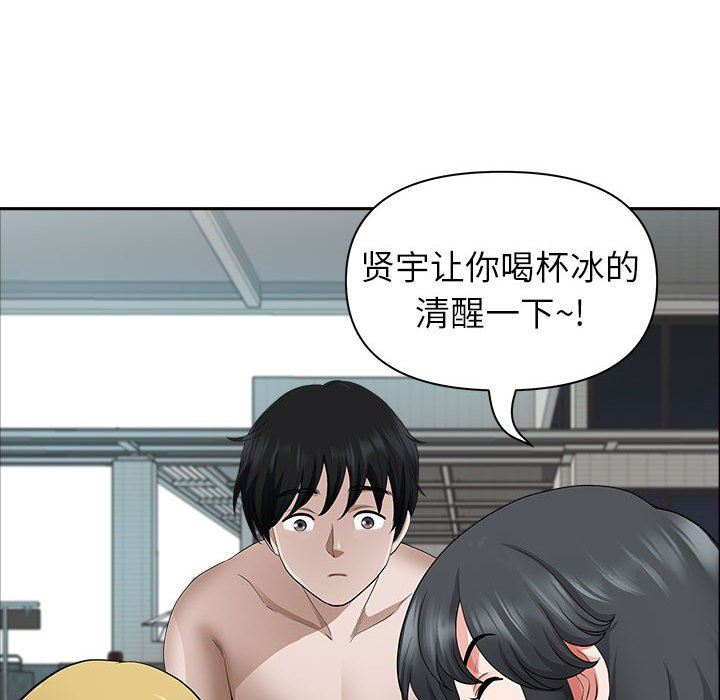 我老公是雙胞胎第33話