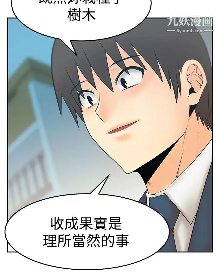 扑通扑通!MYOFFICELADYS第3季-第33话