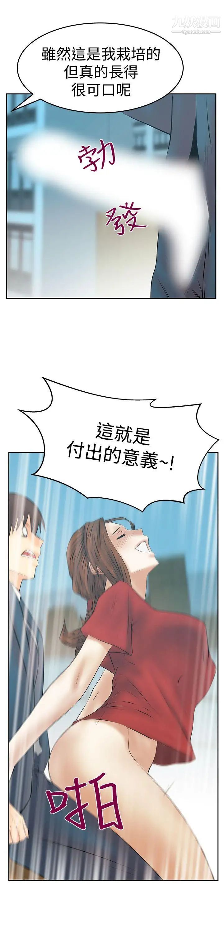 扑通扑通!MYOFFICELADYS第3季-第33话