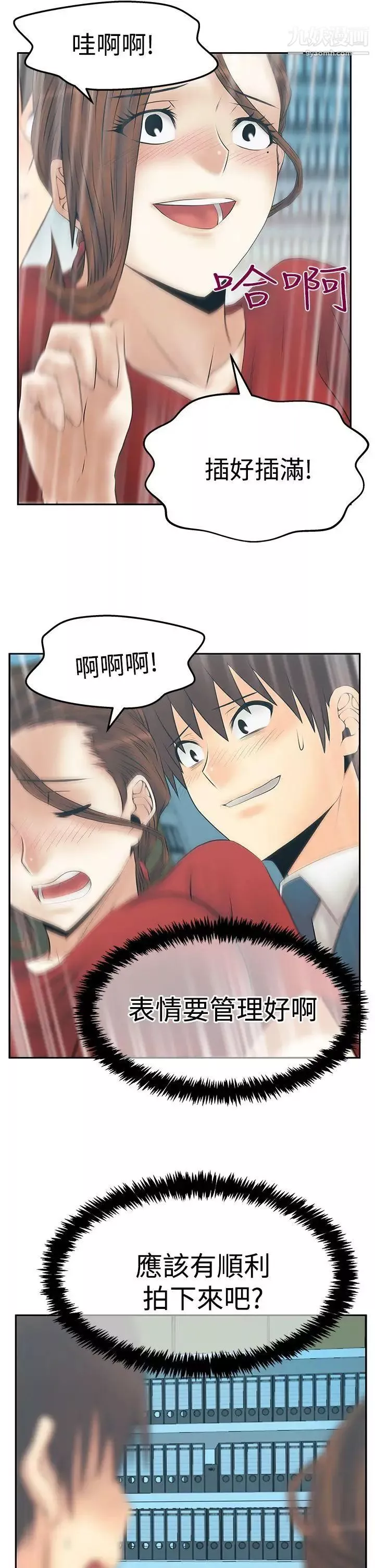 撲通撲通!MYOFFICELADYS第3季-第33話