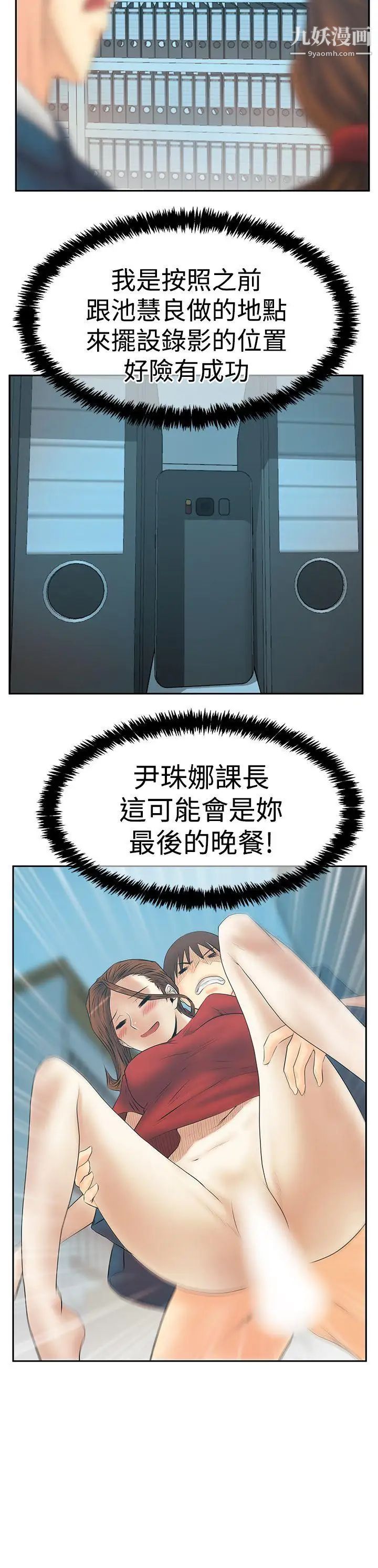 扑通扑通!MYOFFICELADYS第3季-第33话