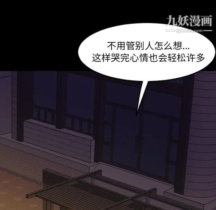 今天有空嗎？第45话