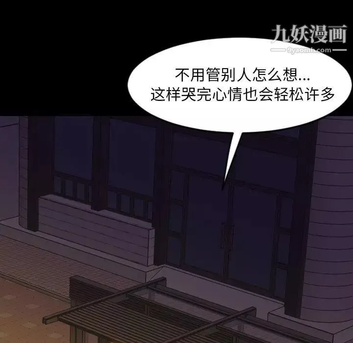 今天有空嗎？第45话
