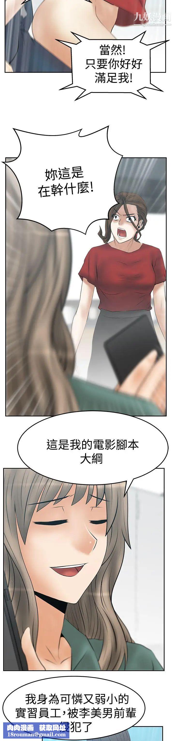 扑通扑通!MYOFFICELADYS第3季-第33话