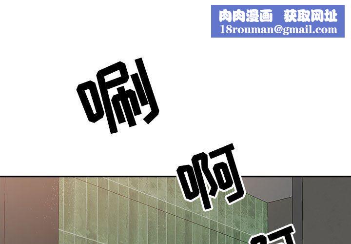 我老公是雙胞胎第34話