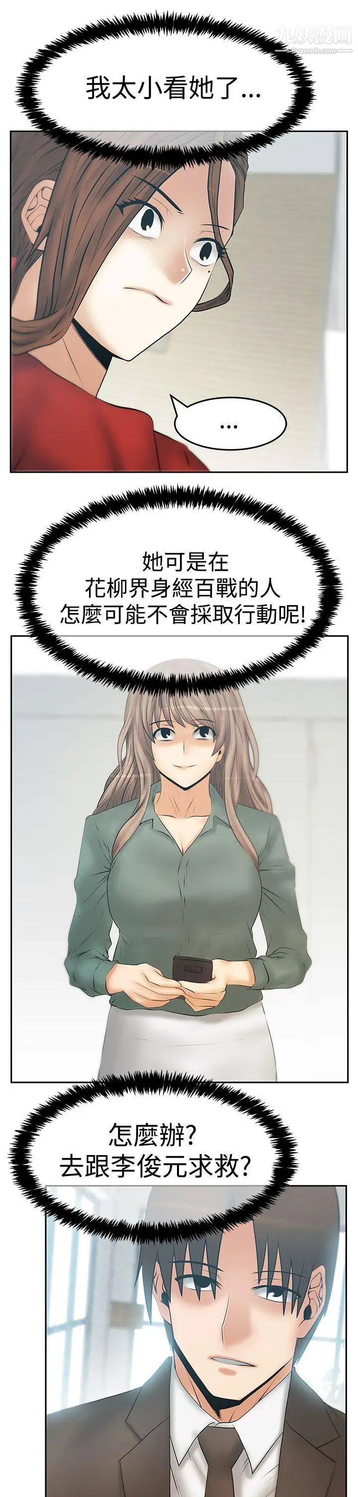 扑通扑通!MYOFFICELADYS第3季-第33话