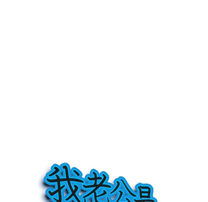我老公是雙胞胎第34話