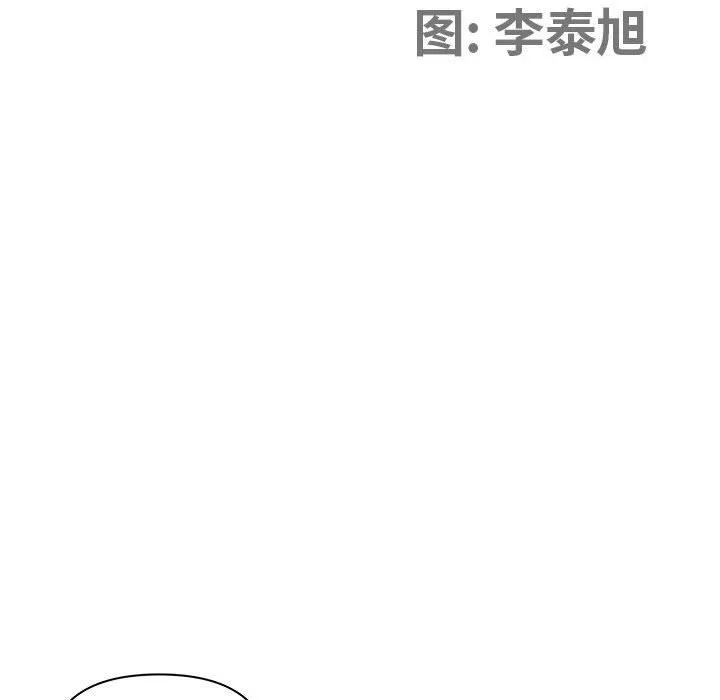 我老公是雙胞胎第34話