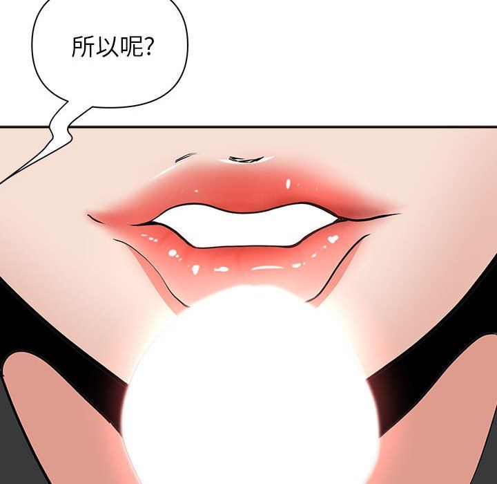 我老公是雙胞胎第34話