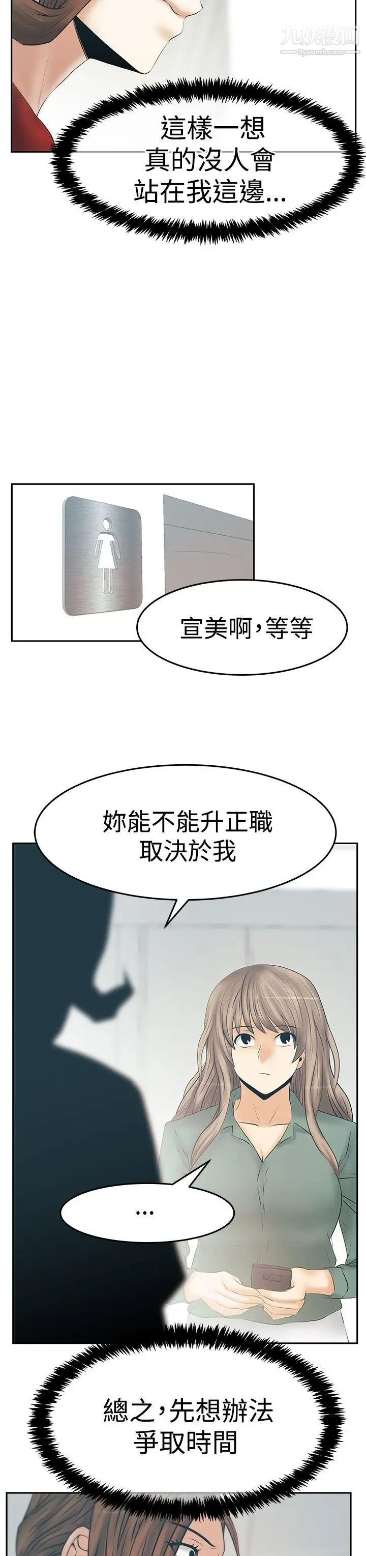 扑通扑通!MYOFFICELADYS第3季-第33话