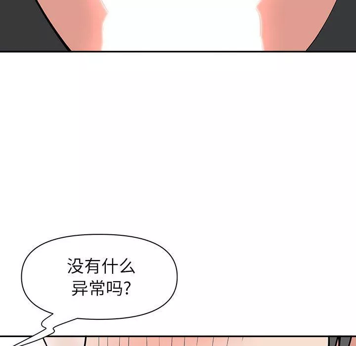 我老公是雙胞胎第34話
