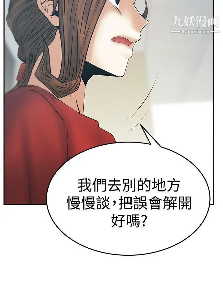 扑通扑通!MYOFFICELADYS第3季-第33话