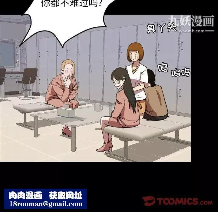 今天有空嗎？第45话