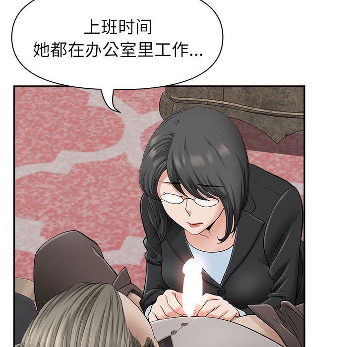 我老公是双胞胎第34话