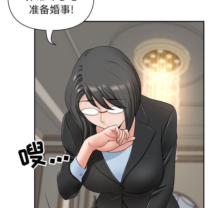 我老公是雙胞胎第34話