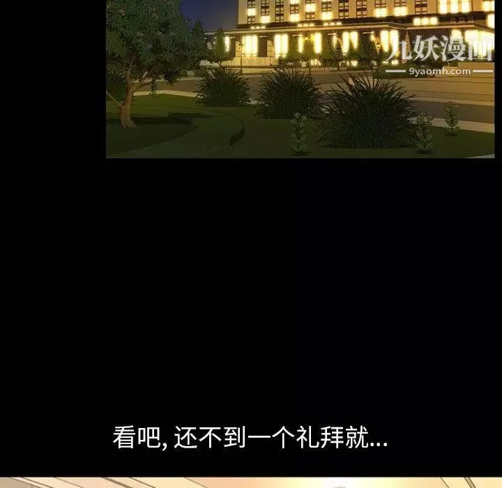 今天有空嗎？第45话