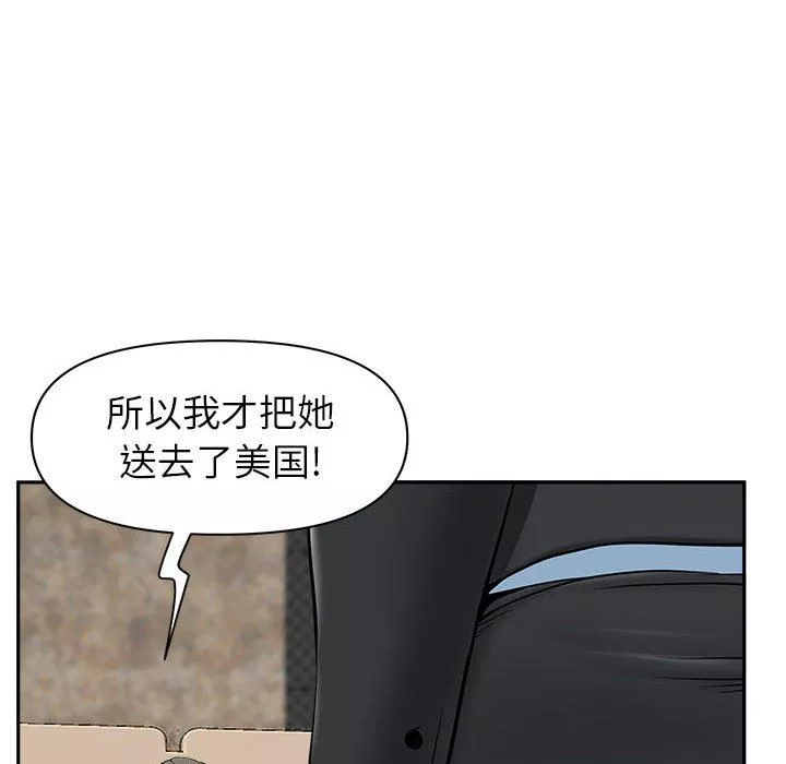 我老公是雙胞胎第34話