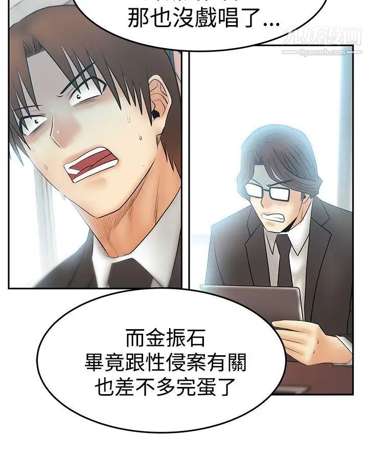 扑通扑通!MYOFFICELADYS第3季-第34话