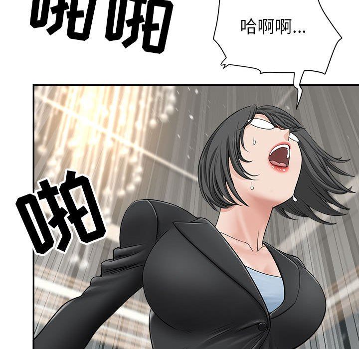 我老公是雙胞胎第34話