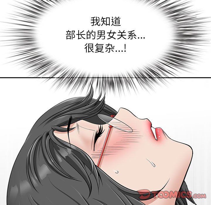 我老公是双胞胎第34话