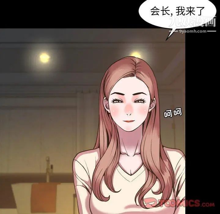 今天有空嗎？第45话