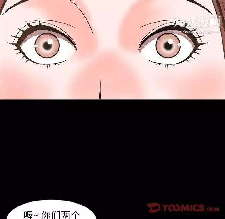今天有空嗎？第45话