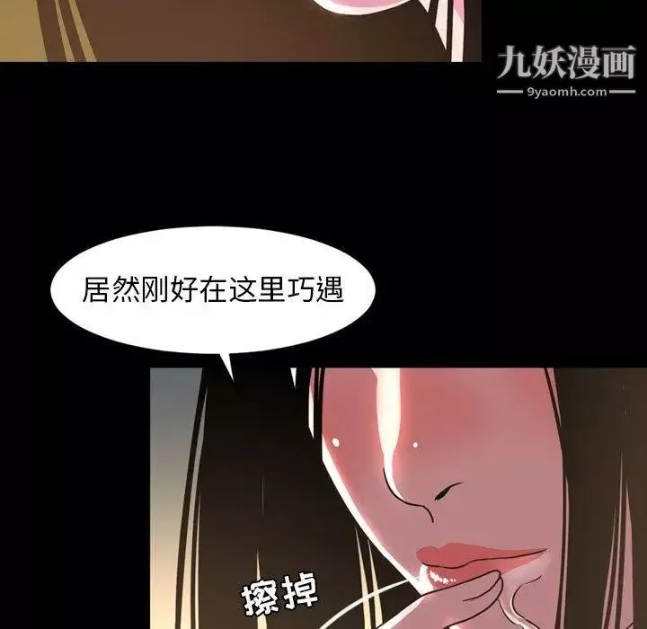 今天有空嗎？第45话