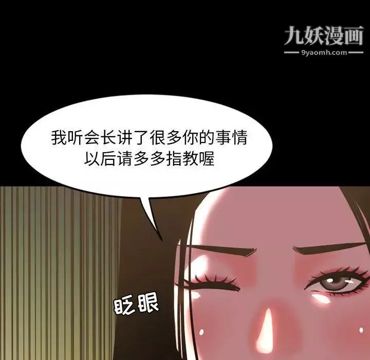 今天有空嗎？第45话