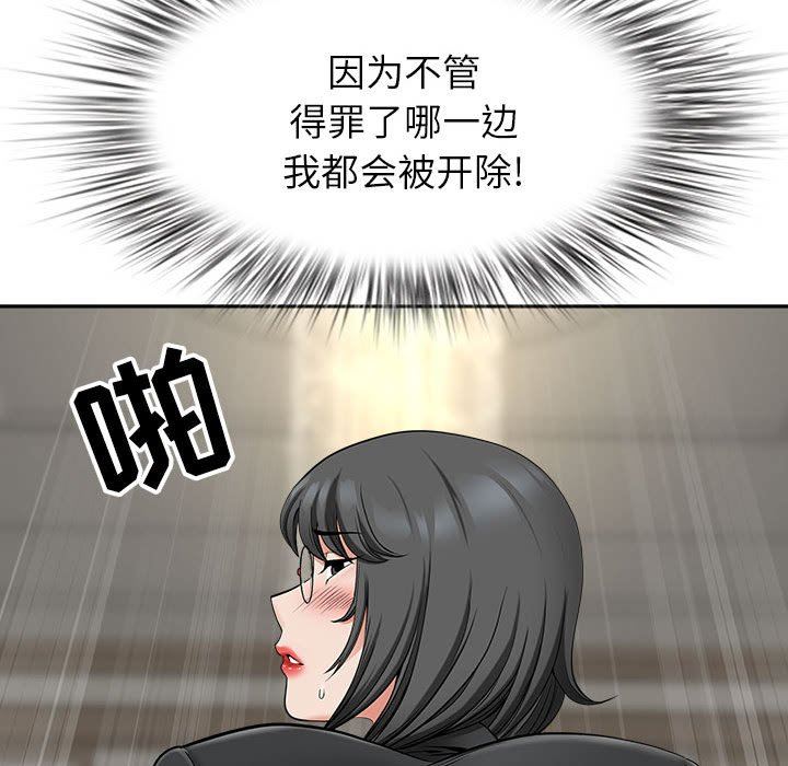 我老公是雙胞胎第34話
