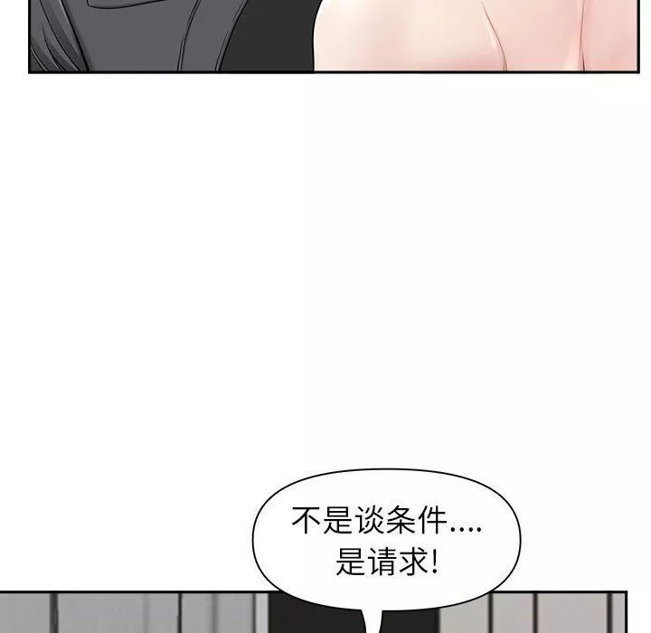 我老公是雙胞胎第34話