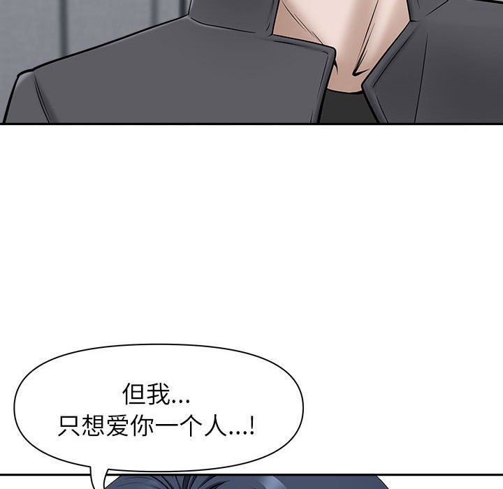 我老公是雙胞胎第34話