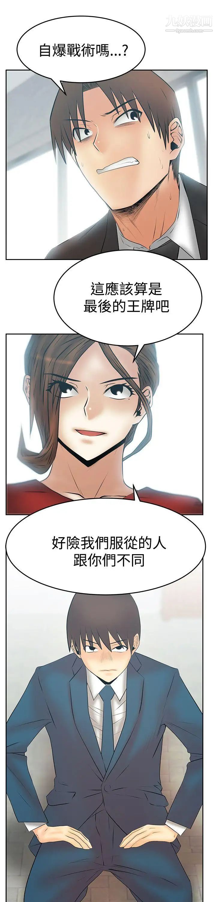撲通撲通!MYOFFICELADYS第3季最終話