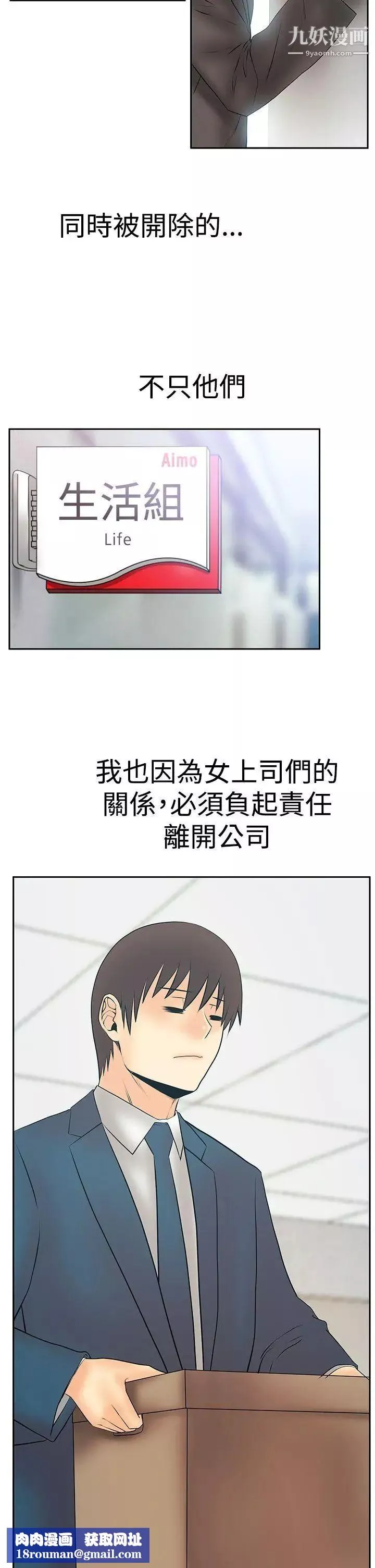撲通撲通!MYOFFICELADYS第3季最終話