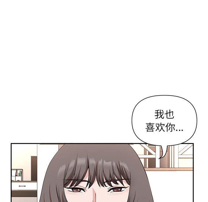 我老公是雙胞胎第34話