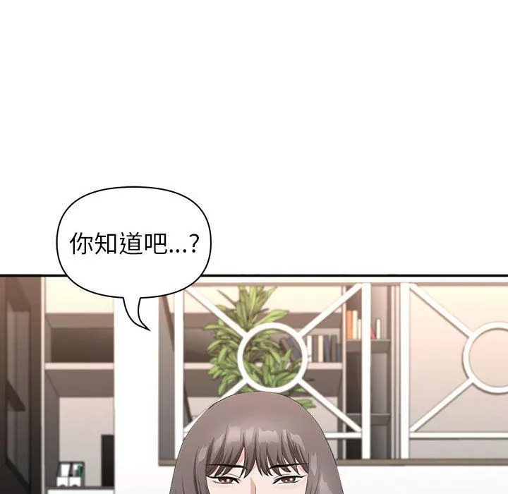 我老公是雙胞胎第34話